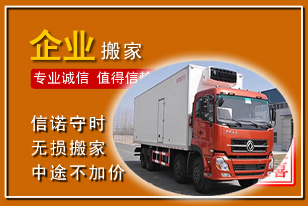 贵溪工厂单位搬迁